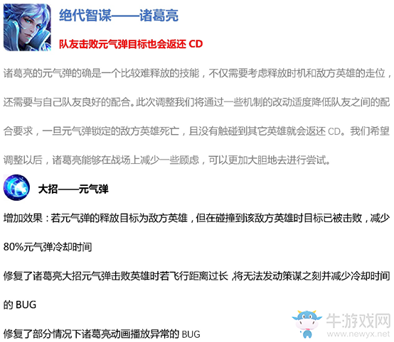 《王者榮耀》11月19日搶先服更新內容 全新銘文系統來襲