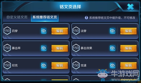 《王者榮耀》11月19日搶先服更新內容 全新銘文系統來襲