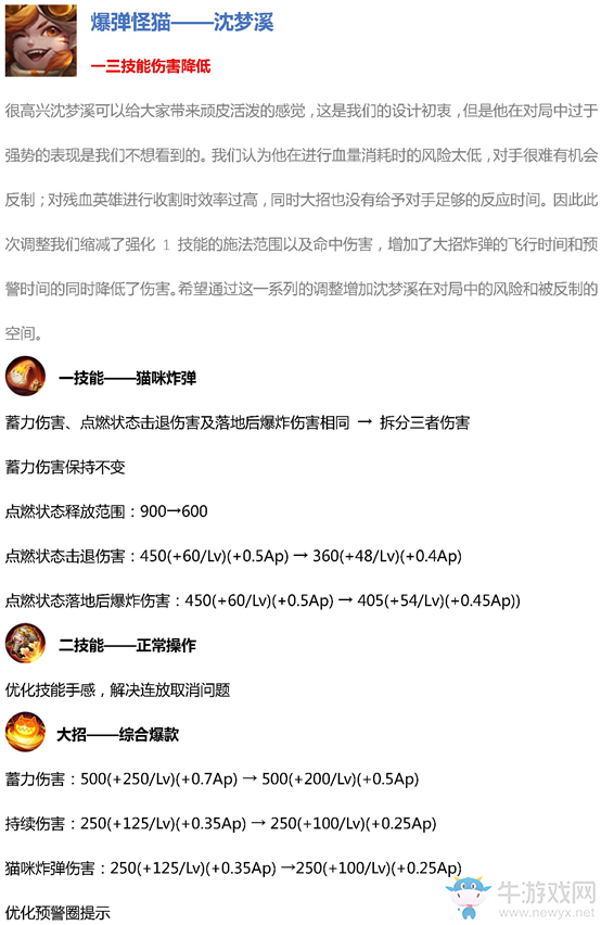 《王者榮耀》11月19日搶先服更新內容 全新銘文系統來襲