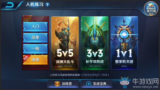 《王者榮耀》11月19日搶先服更新內容 全新銘文系統來襲