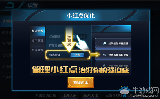 《王者榮耀》11月19日搶先服更新內容 全新銘文系統來襲