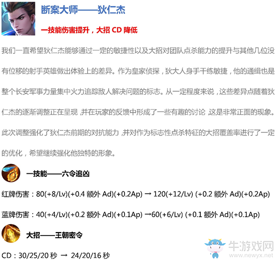 《王者榮耀》11月19日搶先服更新內容 全新銘文系統來襲