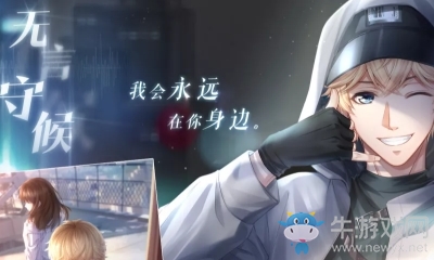 《戀與制作人》周棋洛限定SSR無言守候活動消耗一覽