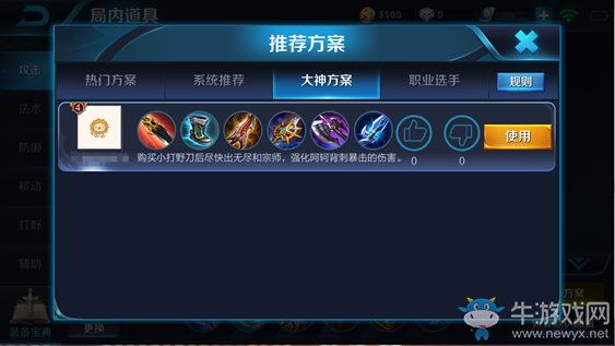 《王者榮耀》11月19日搶先服更新內容 全新銘文系統來襲