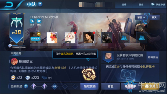 《王者榮耀》11月19日搶先服更新內容 全新銘文系統來襲