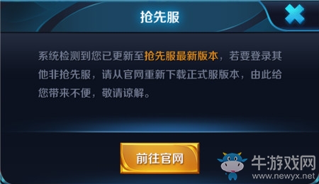 《王者榮耀》11月19日搶先服更新內容 全新銘文系統來襲