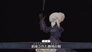 《FGO》阿爾托莉雅Alter寶具動(dòng)畫一覽