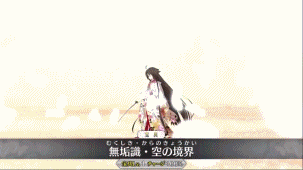 《FGO》兩儀式Saber寶具動畫一覽