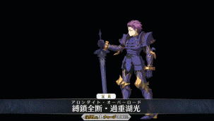 《FGO》蘭斯洛特（劍蘭）寶具動(dòng)畫一覽