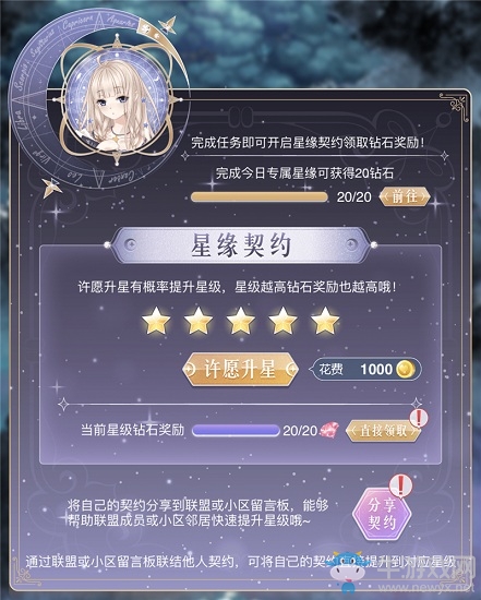 《奇跡暖暖》星法法專欄 霜露一元購