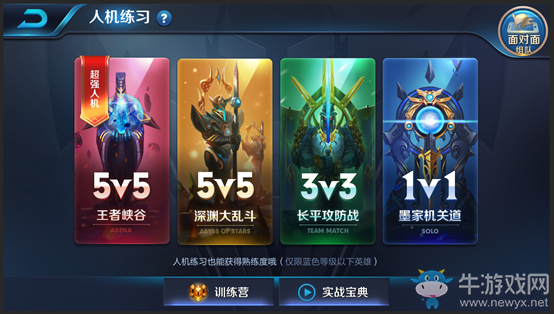 《王者榮耀》11月19日搶先服更新內容 全新銘文系統來襲