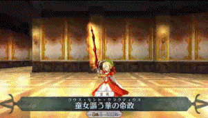 《FGO》尼祿寶具動畫一覽
