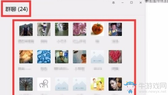 《微信》電腦版怎么加好友？