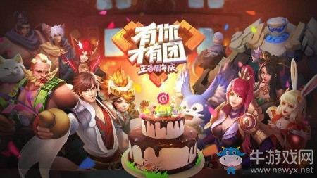 《王者榮耀》三周年慶主題曲由誰演唱