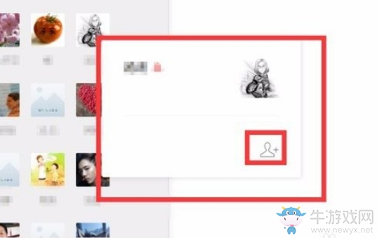 《微信》電腦版怎么加好友？