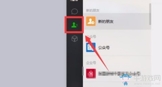 《微信》電腦版怎么加好友？