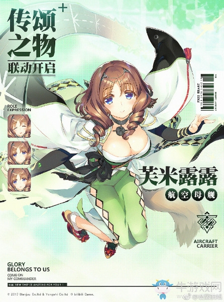 《碧藍(lán)航線(xiàn)》芙米露露裝備推薦