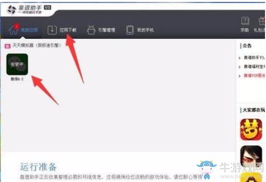 《微信》電腦版怎么看朋友圈？