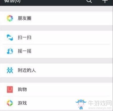 《微信》電腦版怎么看朋友圈？