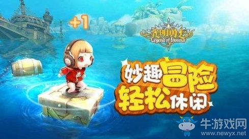 《光明勇士》洛肯の寶藏活動(dòng)介紹