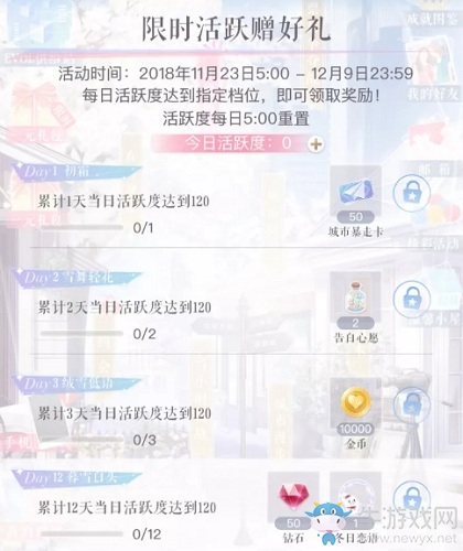 《戀與制作人》感恩節(jié)福利活動大全