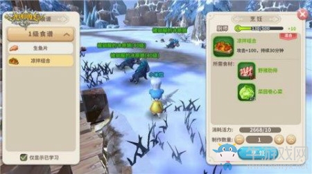 《光明勇士》狩獵玩法介紹