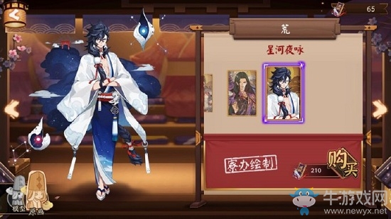 《陰陽師》荒新皮膚【星河夜詠】獲取攻略