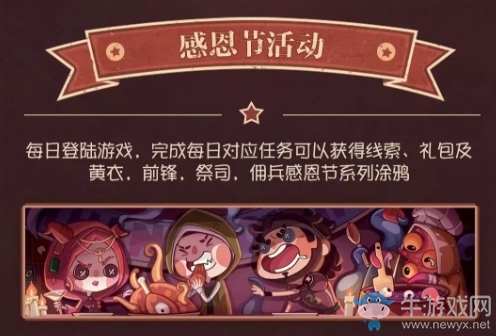《第五人格》11月22日更新內(nèi)容一覽