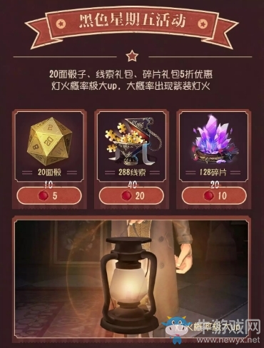 《第五人格》11月22日更新內(nèi)容一覽