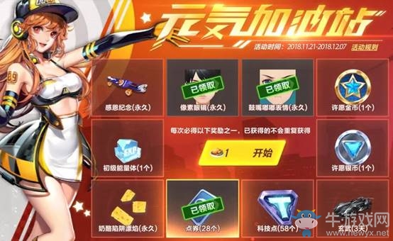 《QQ飛車》手游元?dú)饧佑驼净顒?dòng)