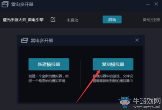 《倩女幽魂》手游電腦版雙開方法介紹