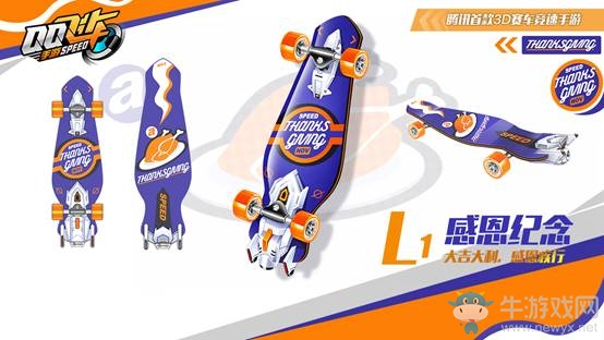 《QQ飛車》手游元?dú)饧佑驼净顒?dòng)
