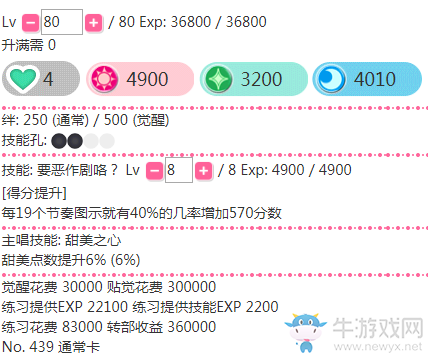《LoveLive學(xué)園偶像祭》絢瀨繪里【要惡作劇咯】卡牌介紹