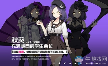 《心靈戰(zhàn)爭(zhēng)》秋葵人物詳細(xì)介紹