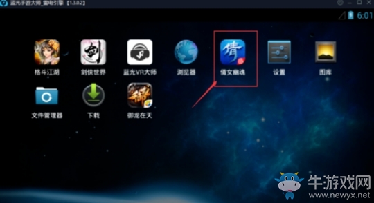 《倩女幽魂》手游電腦版雙開方法介紹
