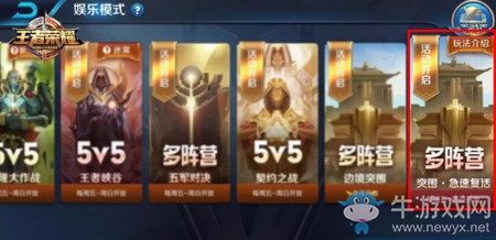 《王者榮耀》邊境突圍復(fù)活模式玩法介紹
