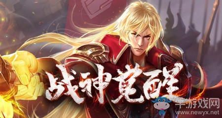 《王者榮耀》長城之畔的祝?；顒? /></a> 
</p>
<p style=