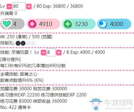 《LoveLive學(xué)園偶像祭》高坂穗乃果【盡情玩耍】卡牌介紹