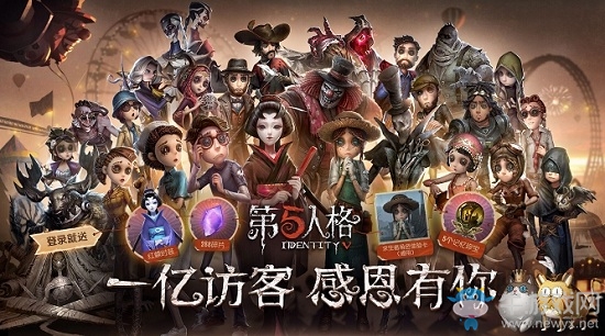 《第五人格》11月22日更新內(nèi)容一覽