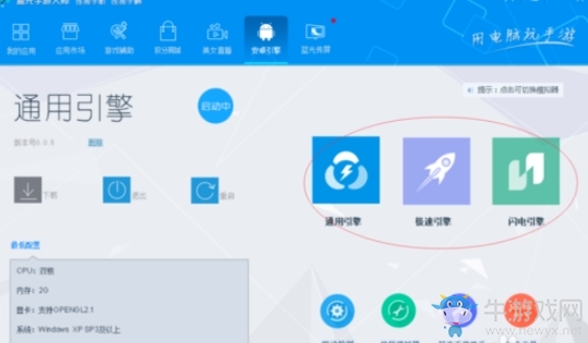 《倩女幽魂》手游電腦版雙開方法介紹
