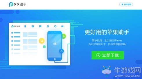 《PP助手》電腦版無法連接手機(jī)解決方法介紹