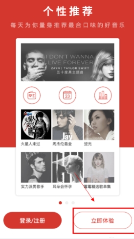 《網(wǎng)易云音樂》電腦版聽歌識曲方法介紹
