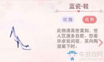 《奇跡暖暖》縹緲軒4星稀有鞋子名為？