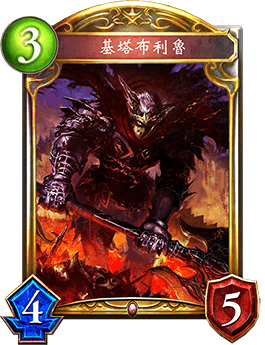 《影之詩》基塔布利魯卡牌圖鑒