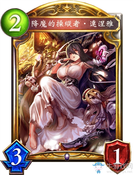 《影之詩(shī)》降魔的操縱者·達(dá)涅雅卡牌圖鑒