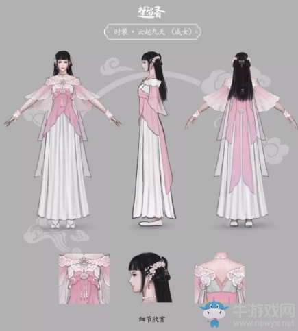 《楚留香》手游云起九天時(shí)裝一覽