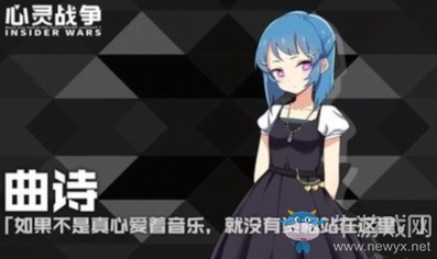《心靈戰(zhàn)爭》曲詩所有形態(tài)一覽