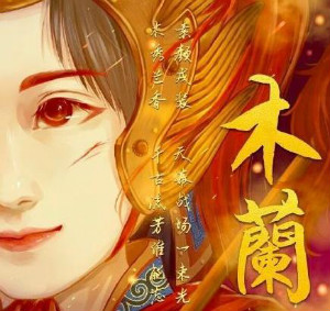 《王者榮耀》第五首英雄主打歌《木蘭》發(fā)布當(dāng)天就沖到了熱搜榜第幾呢