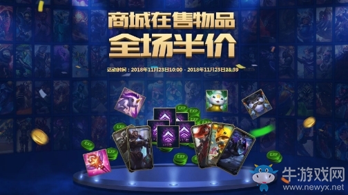 《LOL》iG冠軍慶典之月 商城全場半價！