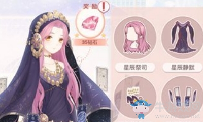 《奇跡暖暖》連衣裙【星辰靜默】屬于哪個國家？